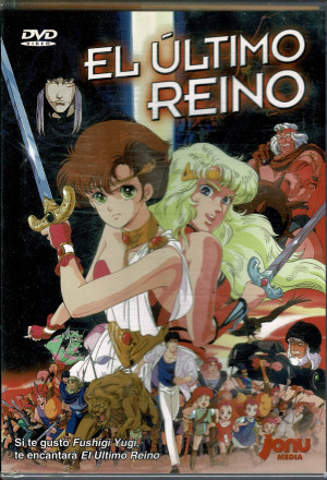 El Último Reino  (1986)