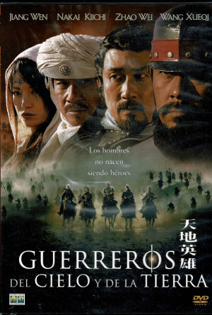 Guerreros del cielo y la tierra      (2003)